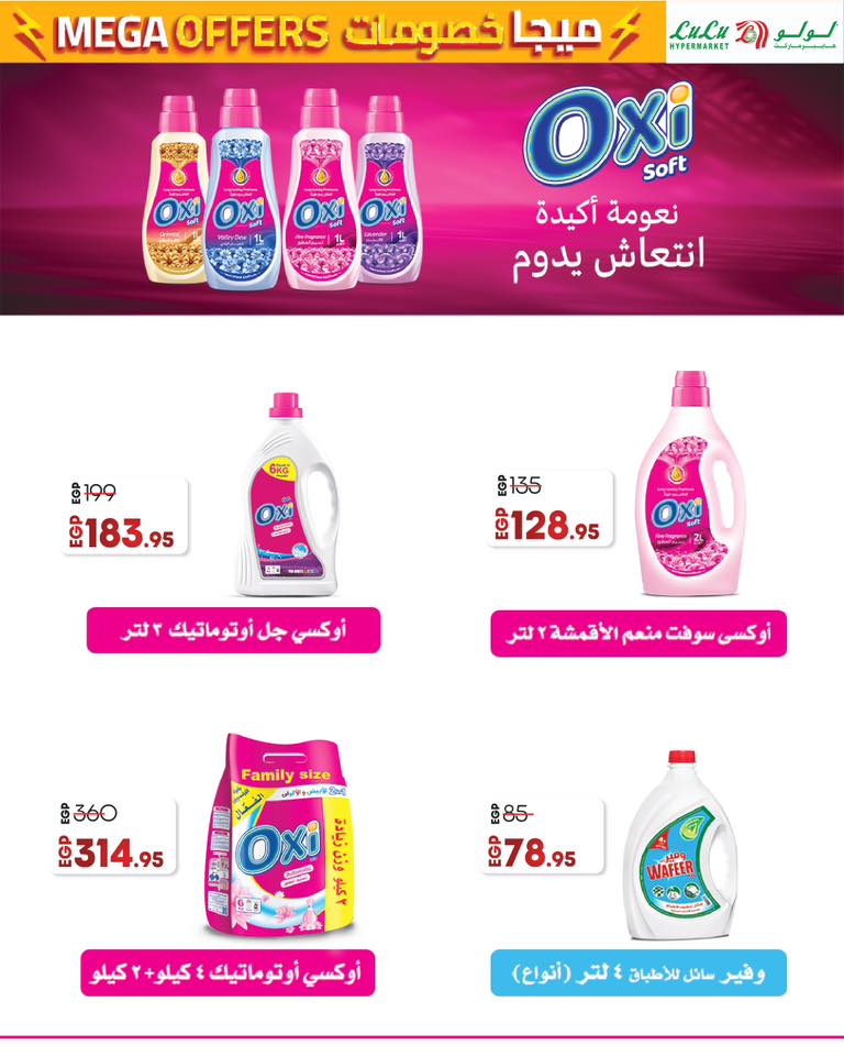 lulu-hypermarket offers from 23jun to 3jun 2025 عروض لولو هايبر ماركت من 23 يونيو حتى 3 يونيو 2025 صفحة رقم 9